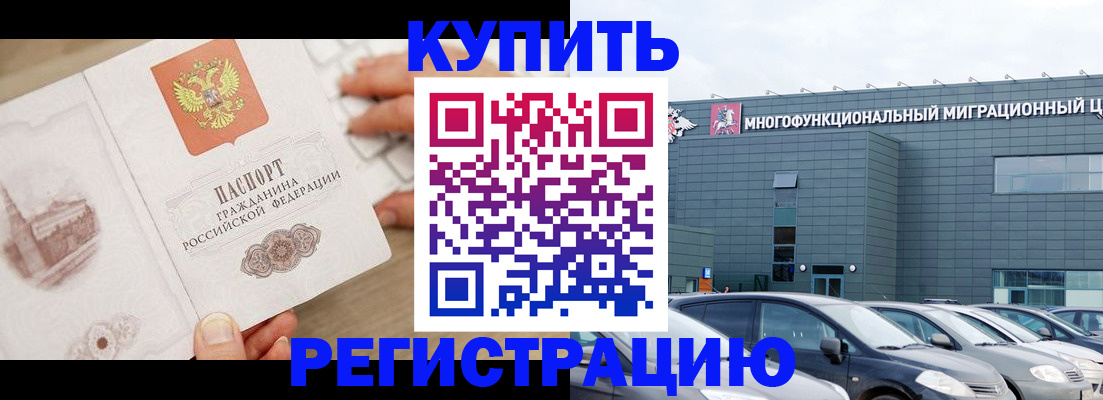 временная регистрация в квартире в Железногорск-Илимском
