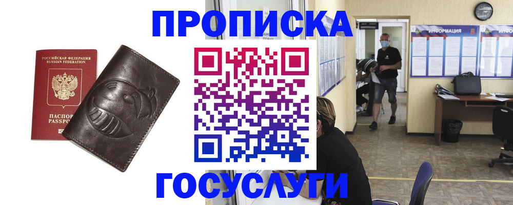 временная регистрация в квартире в Железногорск-Илимском