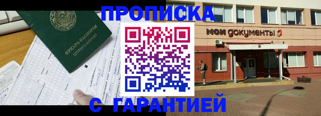 прописка регистрация в Железногорск-Илимском